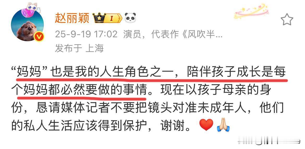 9月19日，赵丽颖第一次向狗仔服软！赵丽颖发文，以母亲身份，恳请狗仔不要把镜头