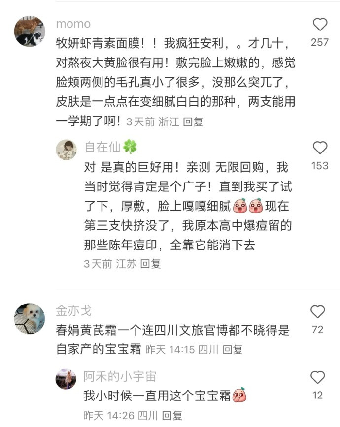 我滴妈！真的狠狠共情四川了......
