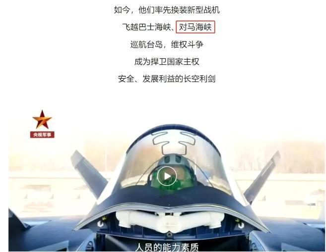 轮到美国被打脸！印媒评论歼-20飞越对马海峡：美军保护伞靠不住！ 最近央视报