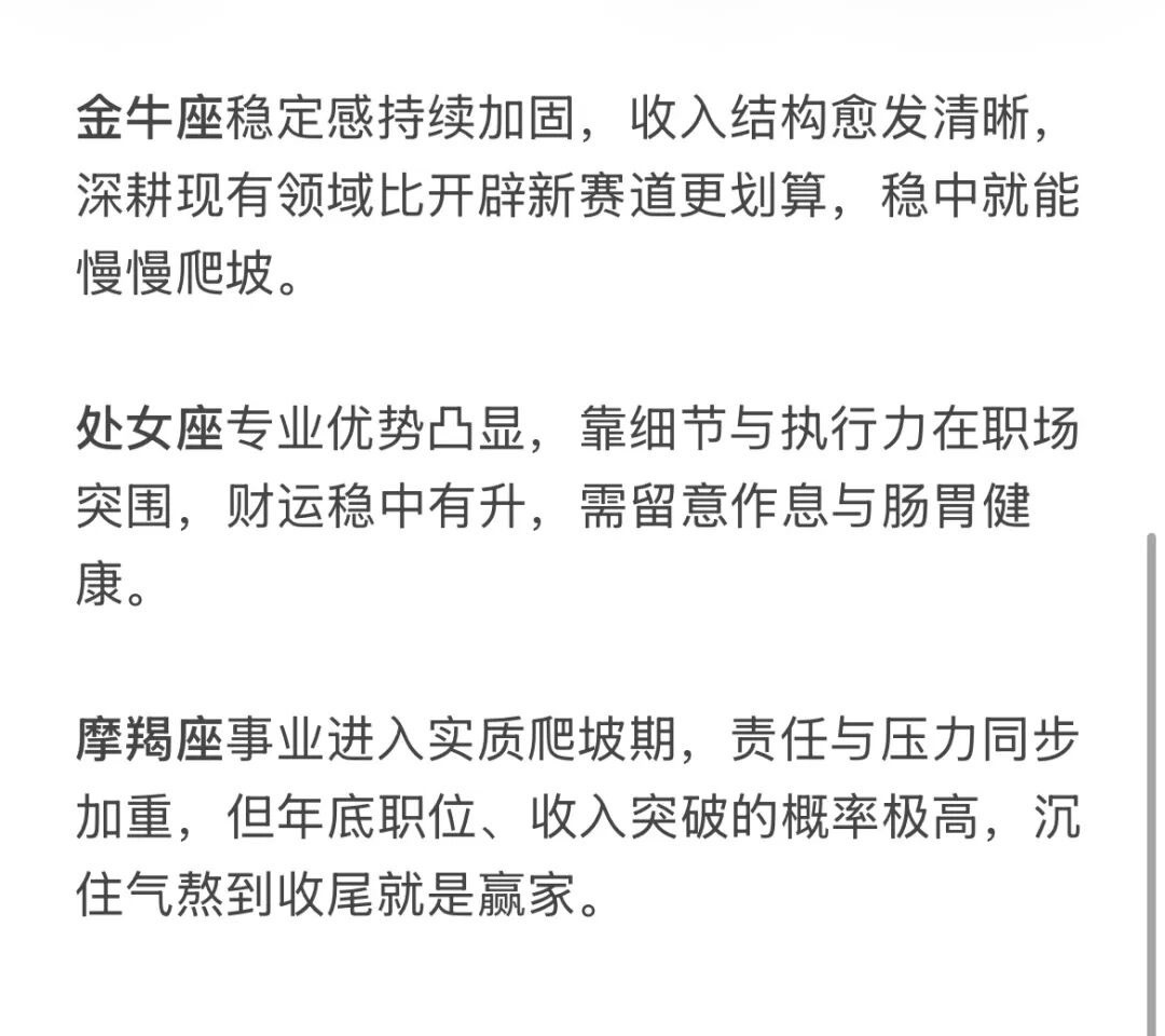 2026下半年星象迎来关键转折：7月土星顺行松绑上半年压力，8—10月木星进驻事