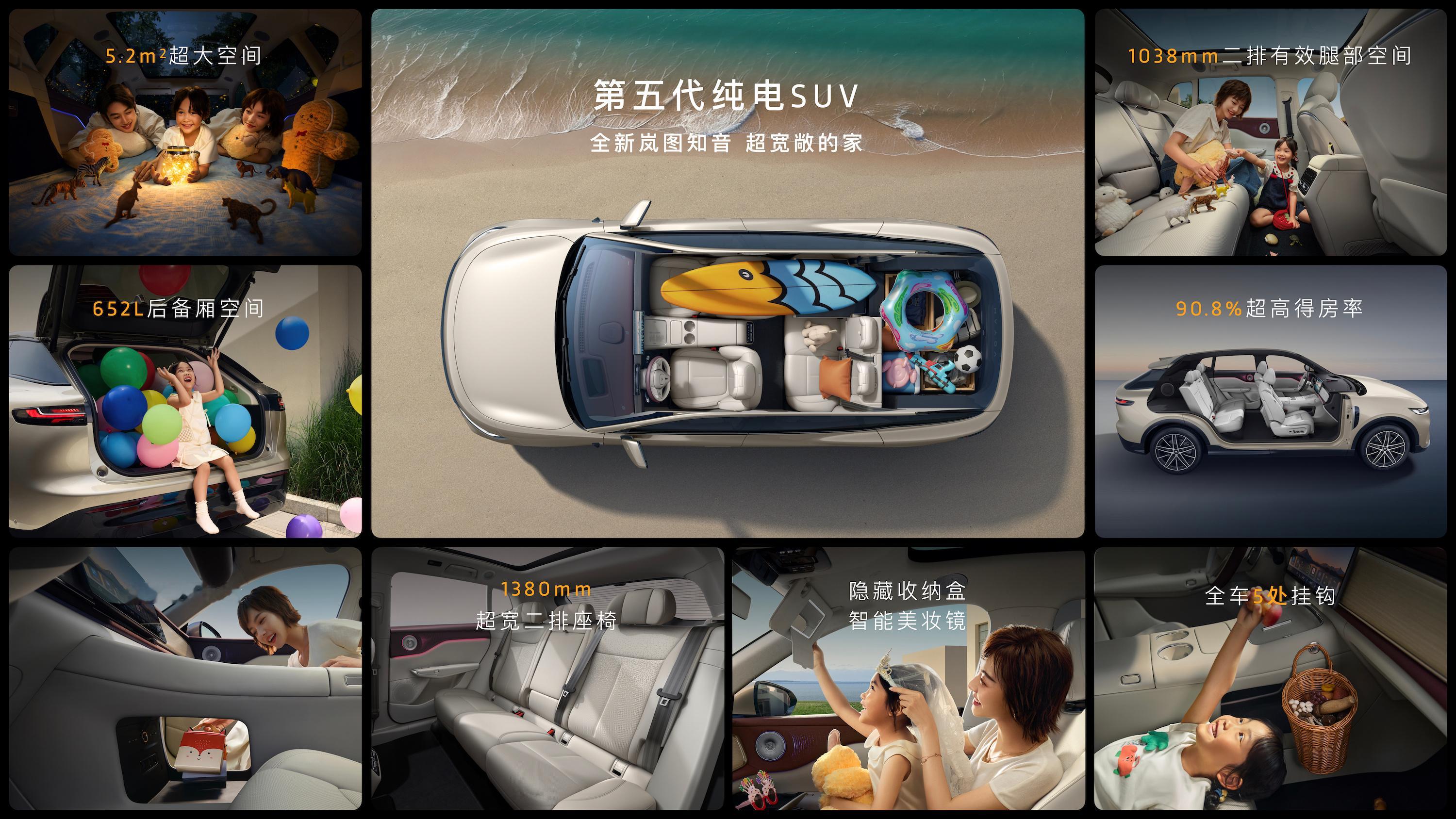 全新岚图知音上市了。作为一台中型纯电SUV，知音这台车到底有什么独到之处？我来简