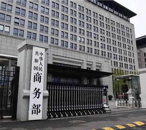 就在刚刚，中国商务部正式宣布，10月3日，中国商务部正式宣布：对原产于欧