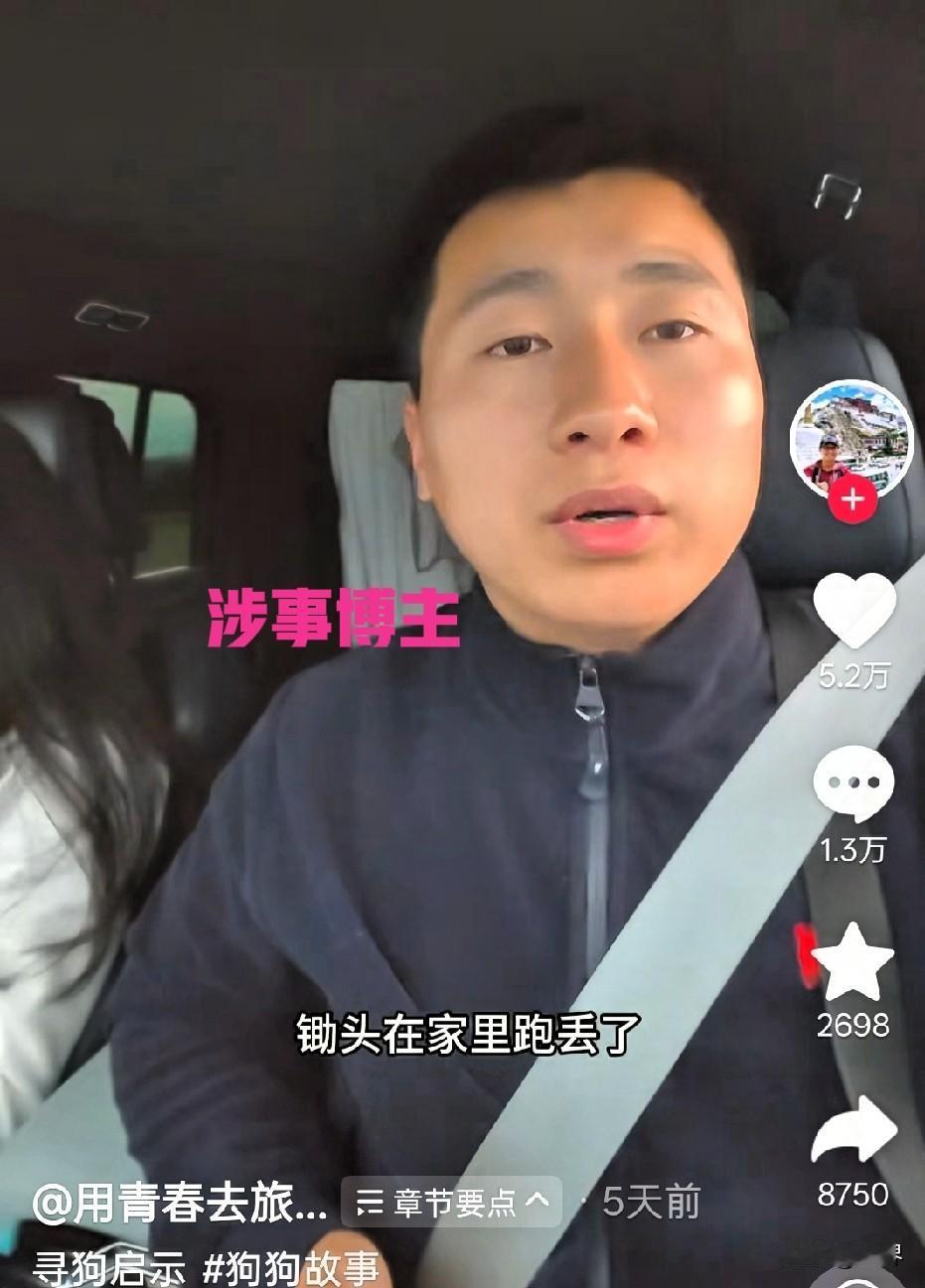 一人偷狗，全村蒙羞。这些村民真是太坏了，他本来道歉赔偿就能了事，硬是被全村捧杀，