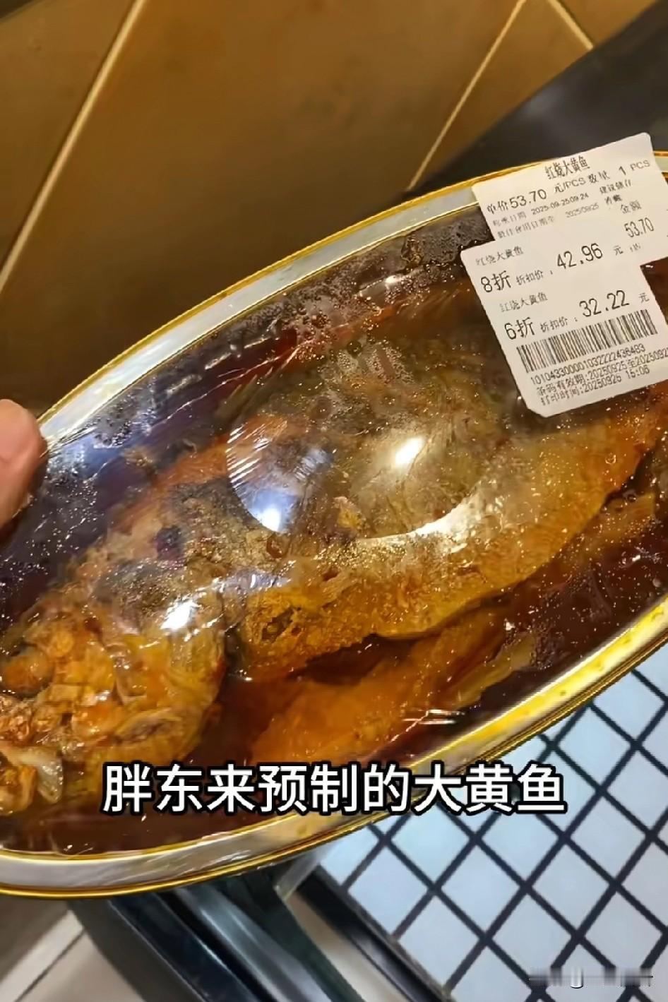 胖东来的预制菜发展到什么地步了，大黄鱼4个小时打八折6个小时六折8个小时报损没