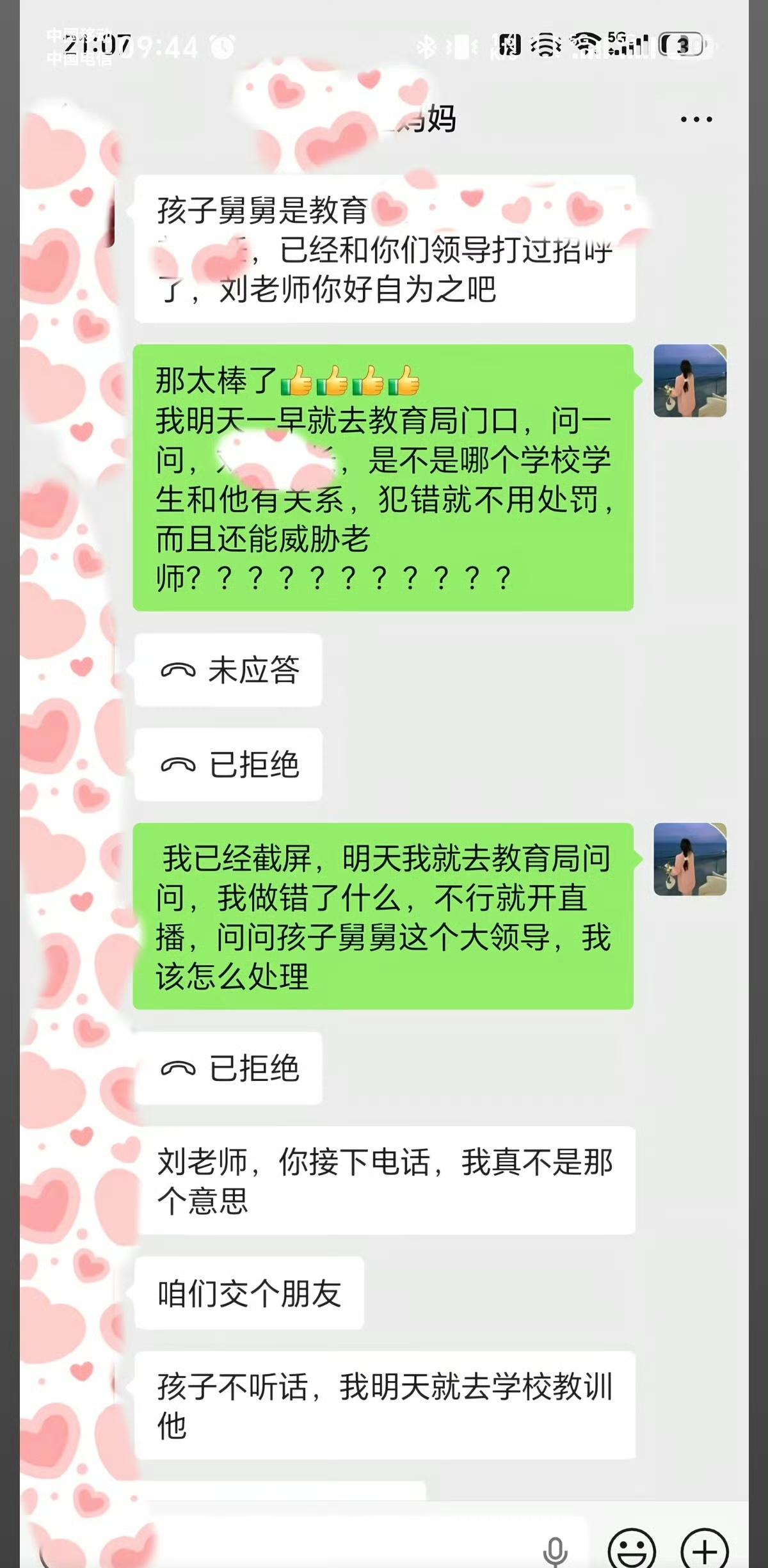 都这年头了，还拿这套话术来吓唬人，只能说是自己黑给自己下套。