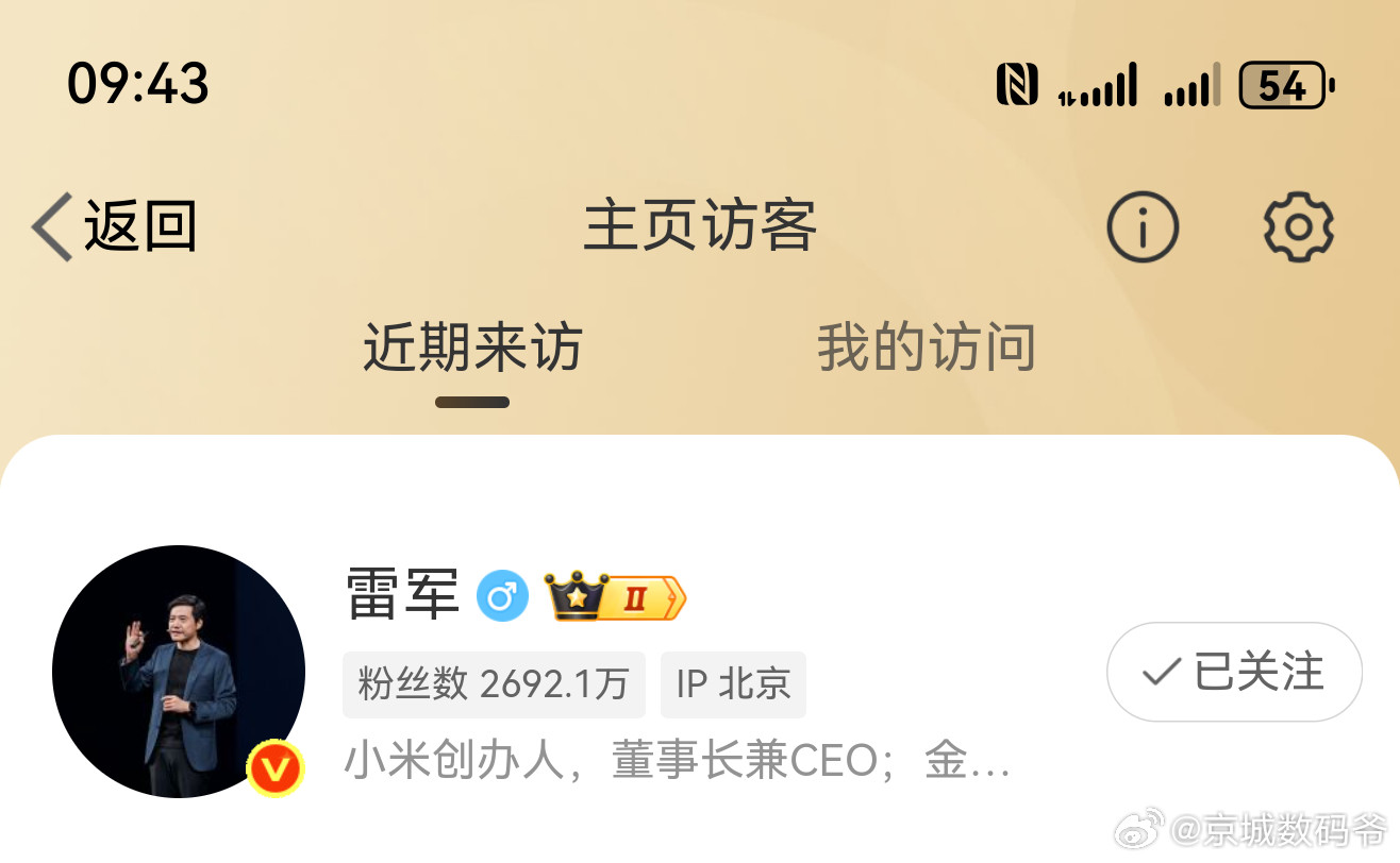 卧槽卧槽，受从若惊，雷总访问我了！​​​