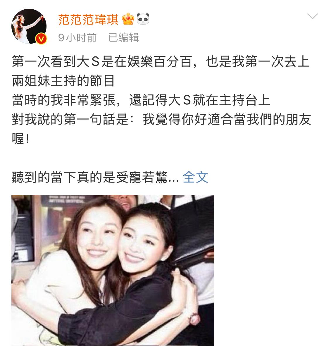 范玮琪、阿雅、吴佩慈、毛不易等在微博悼念大S！[赞]