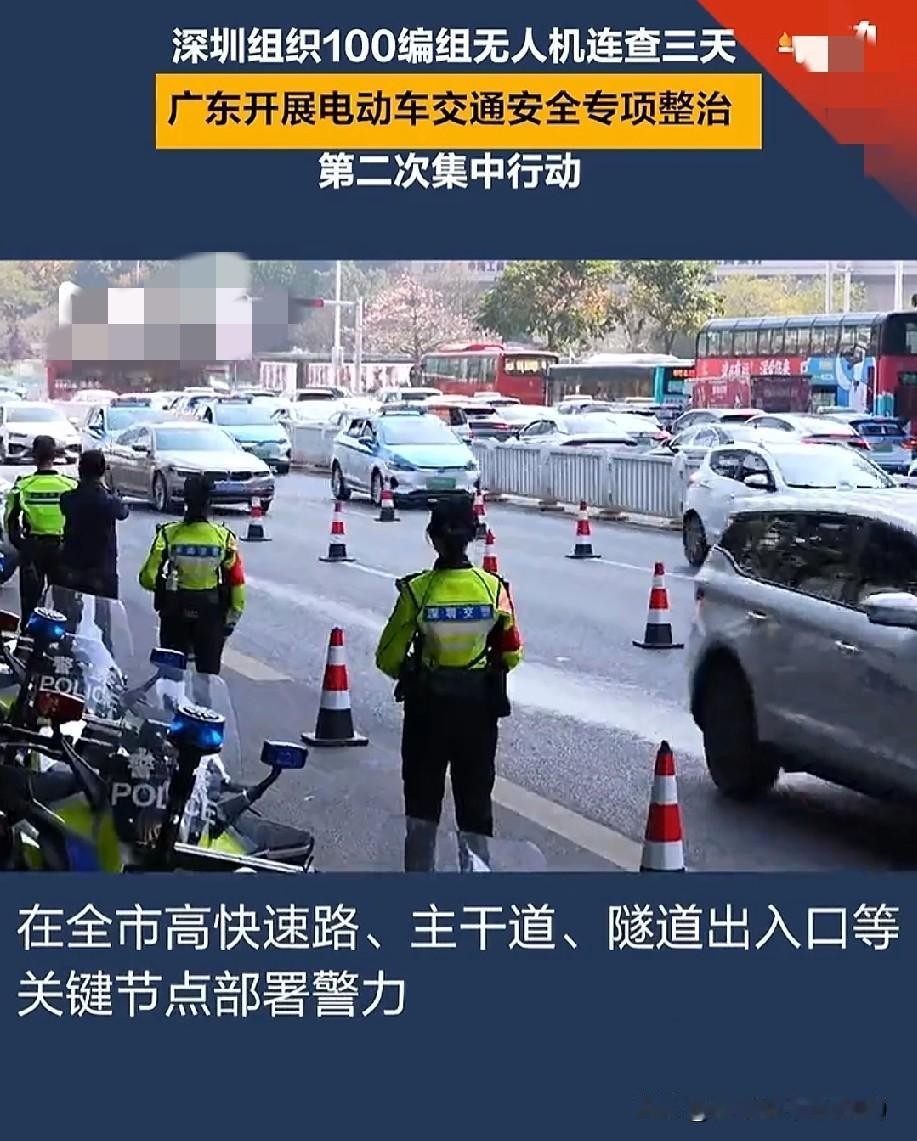 深圳放大招！100组无人机连查3天，电动车违法插翅难逃！广东电动车交通安全