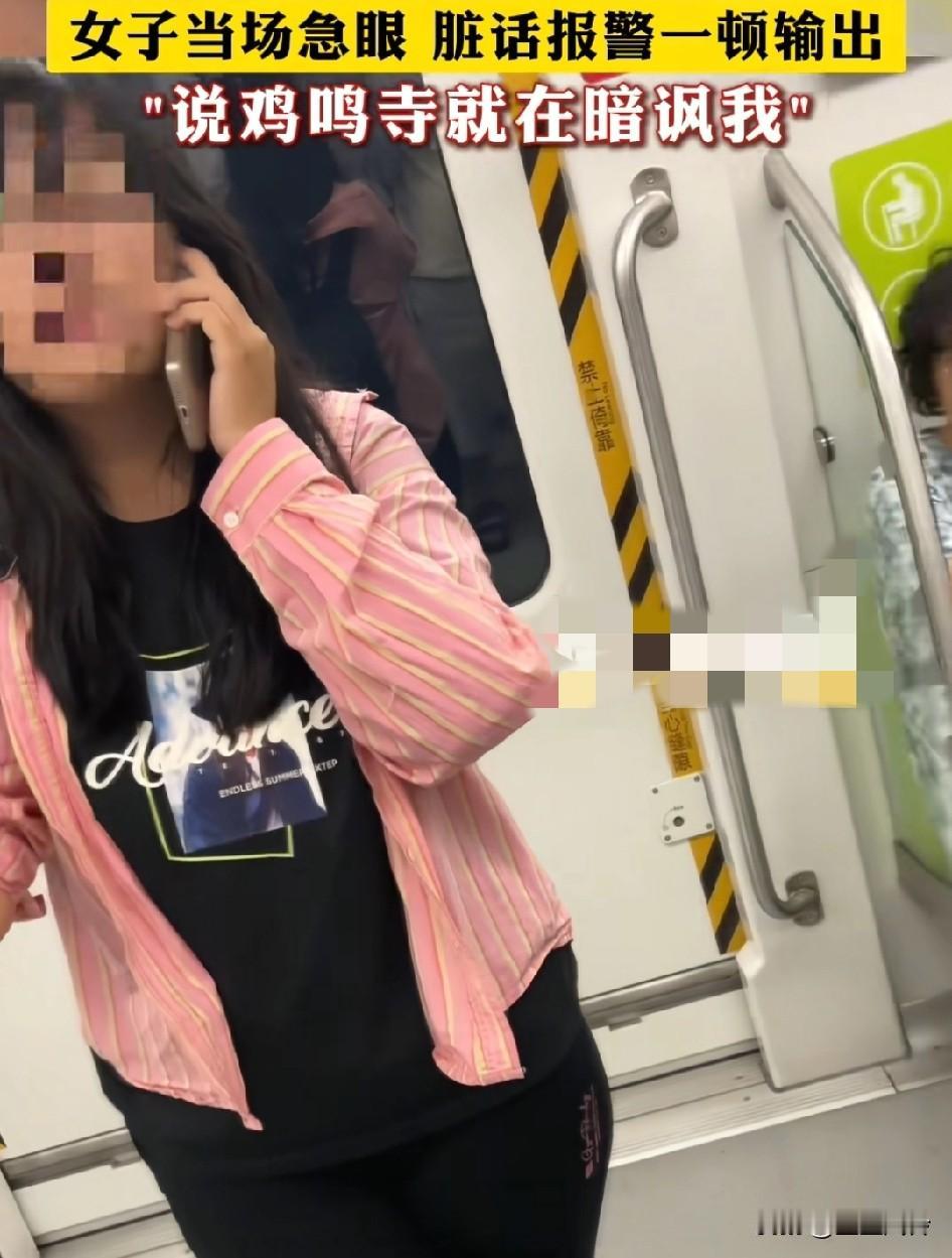 南京地铁3号线内，游客在讨论行程时提到“鸡鸣寺”站点，粉色衣服戴眼镜的女子突然指