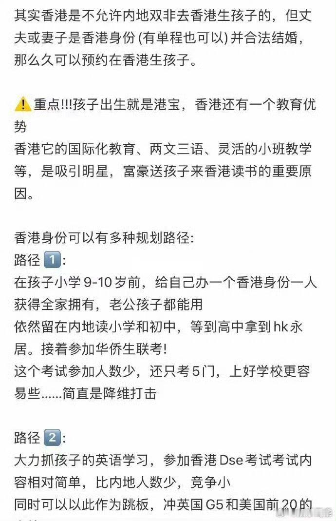 难怪明星们都爱去香港生子，原来是这样啊…