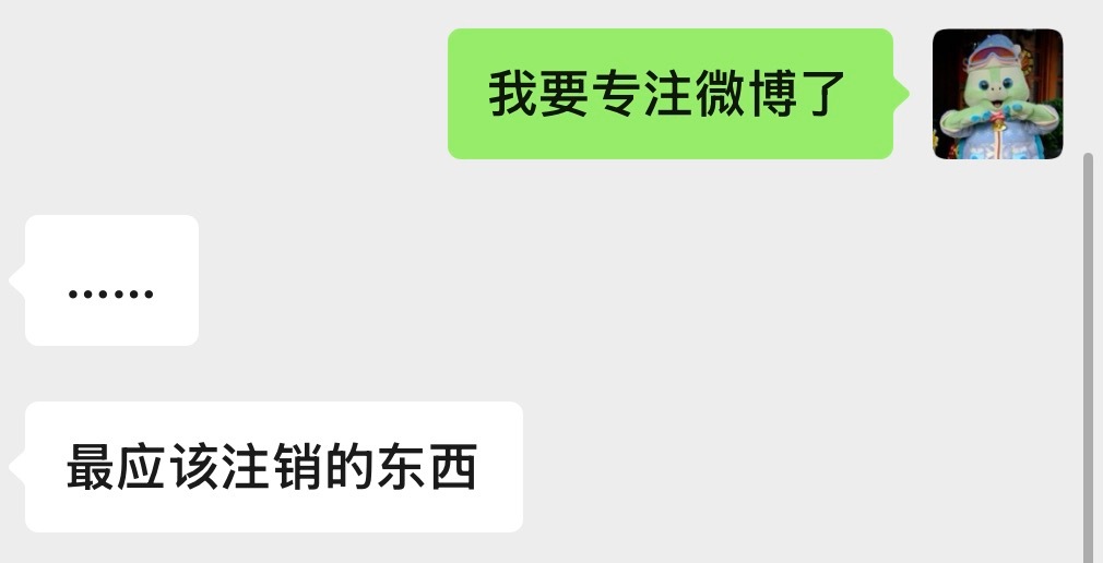 我最爱微博了