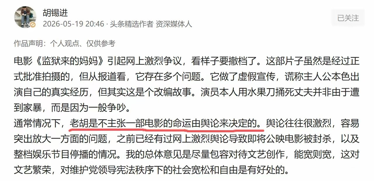 老胡之前口口声声“尽量包容对待文艺创作，能宽则宽，这对文艺繁荣，对维护党领导宪法