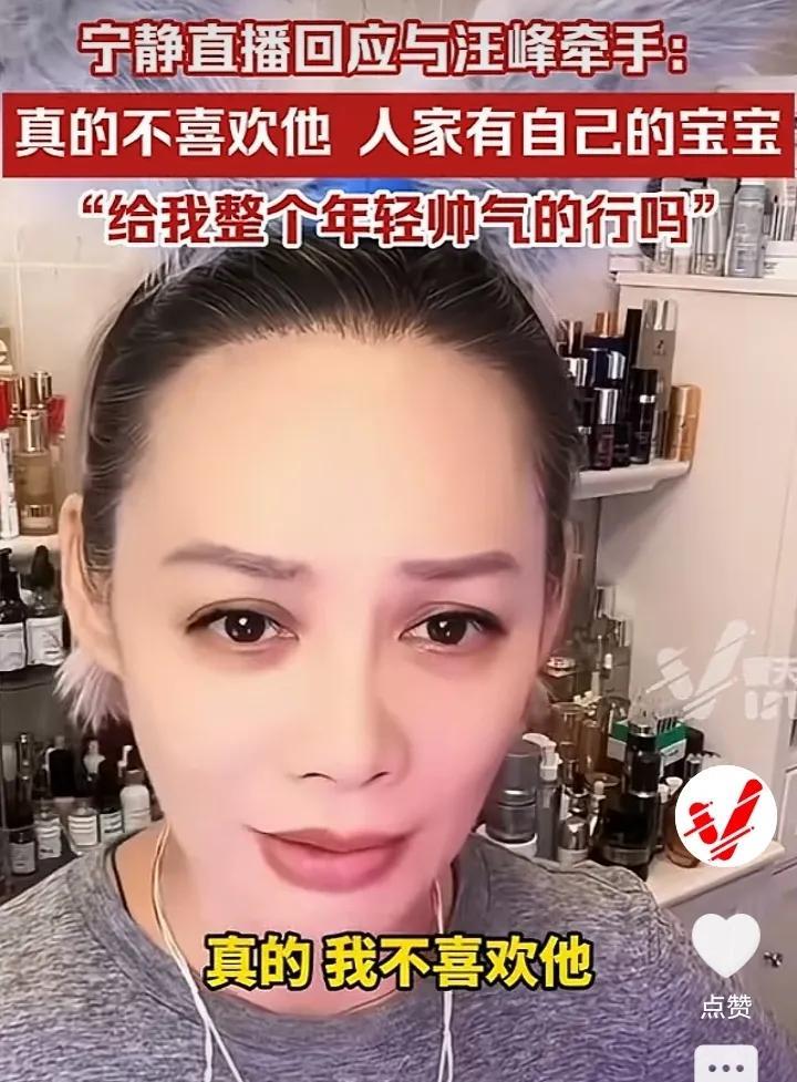 宁静太TM直了，回应汪峰恋情：我不喜欢他！别给我搞这种鬼新闻啊！对于这件事，宁