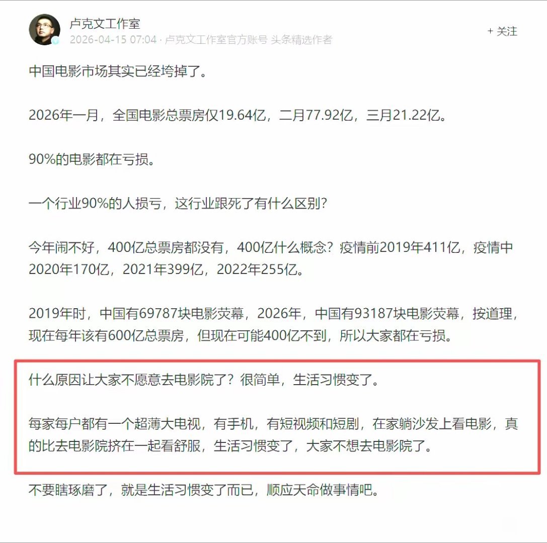 卢克文：中国电影市场已经垮掉了！