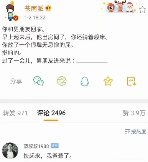 刚才是什么声音啊