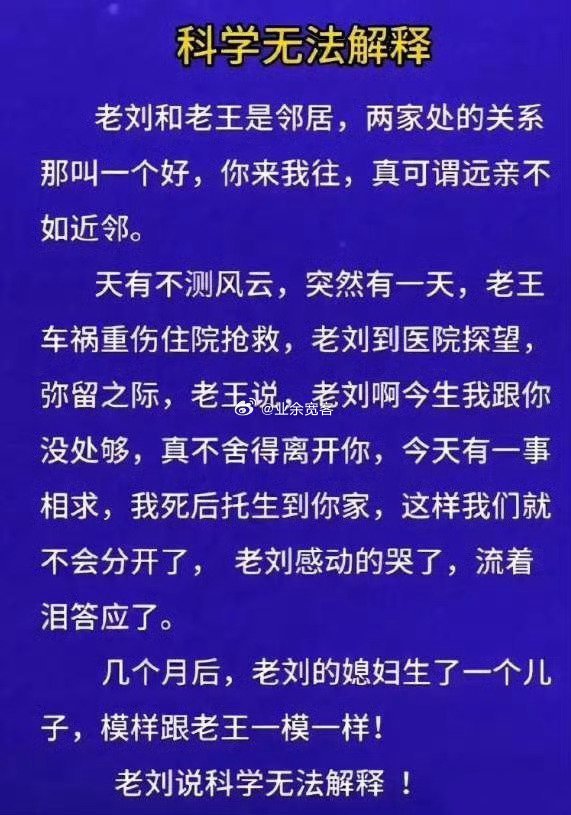 科学无法解释
