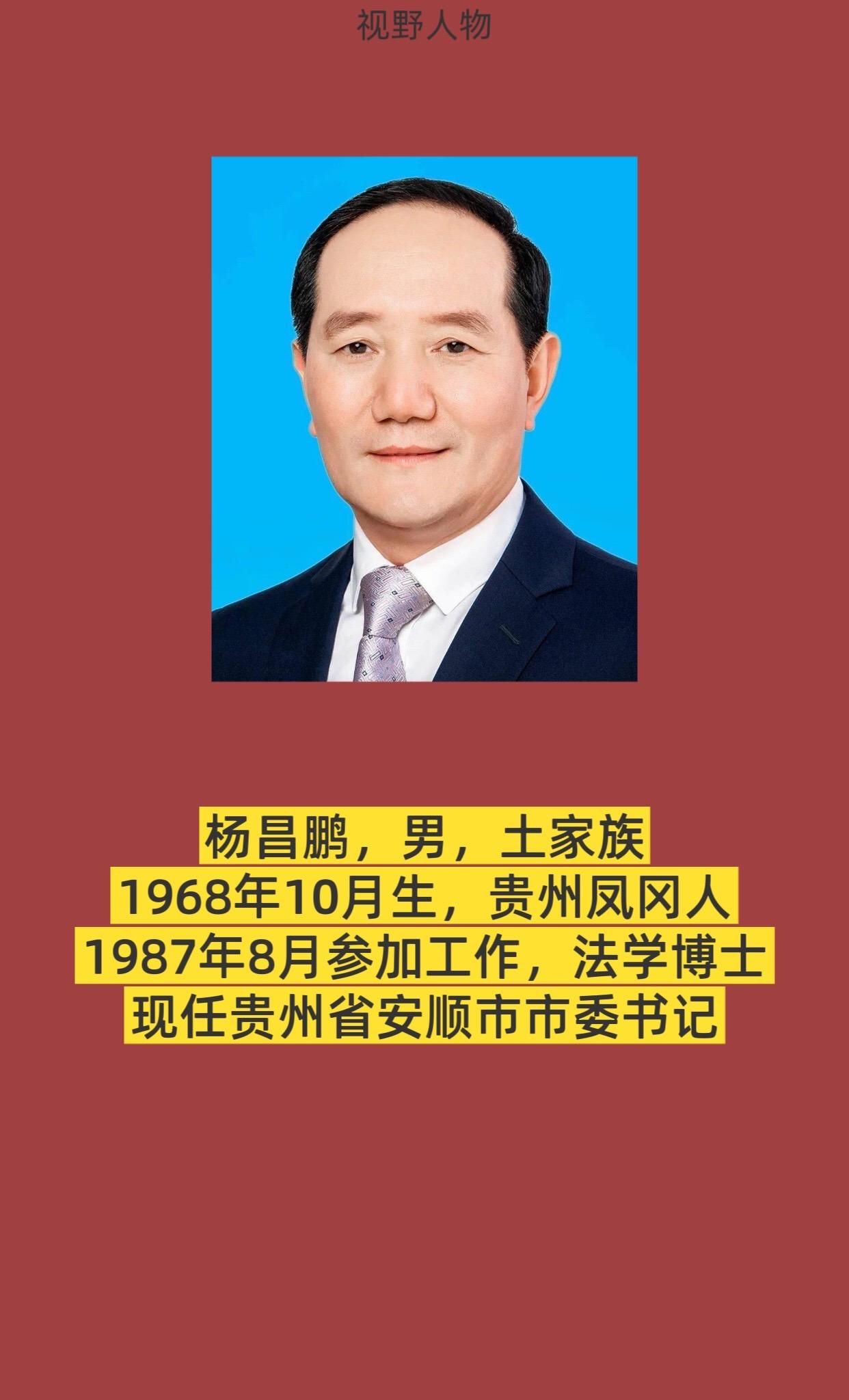 安顺市。