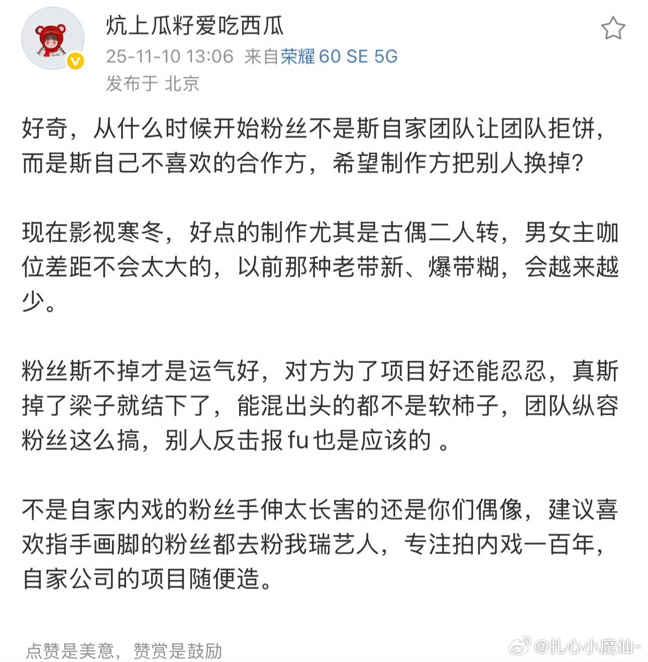 按丽脂的话来看，新丽是更亲孟子义一点[思考]​​​