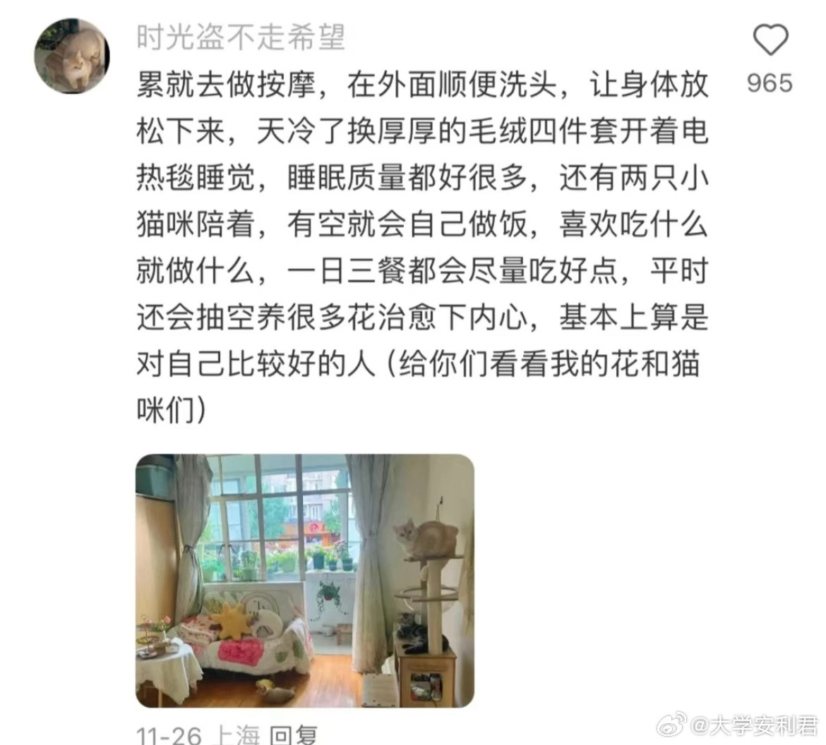 原来让自己过的舒服不需要很多钱