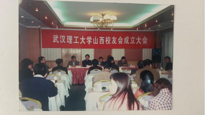 武汉理工大学山西校友会简介​2005年11月19日
