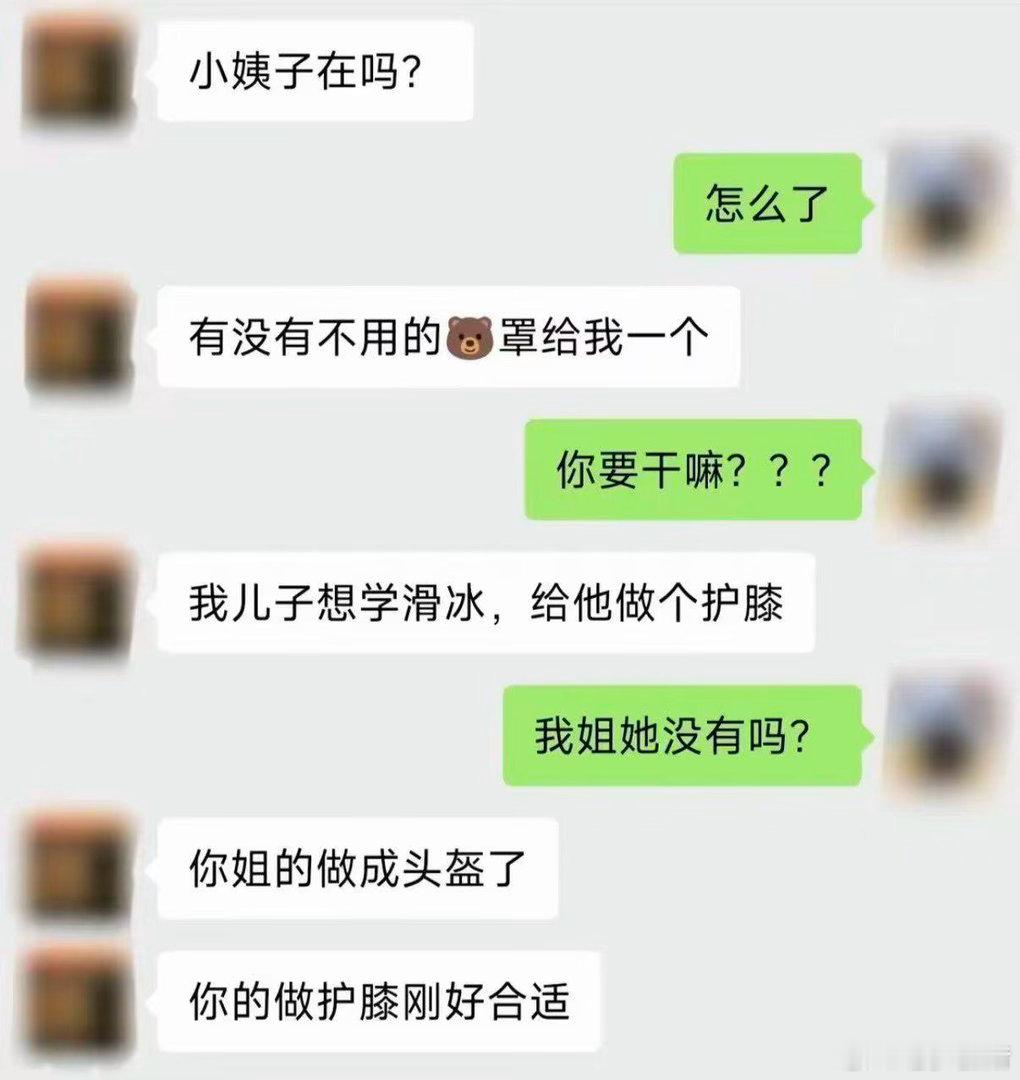 都是亲戚！