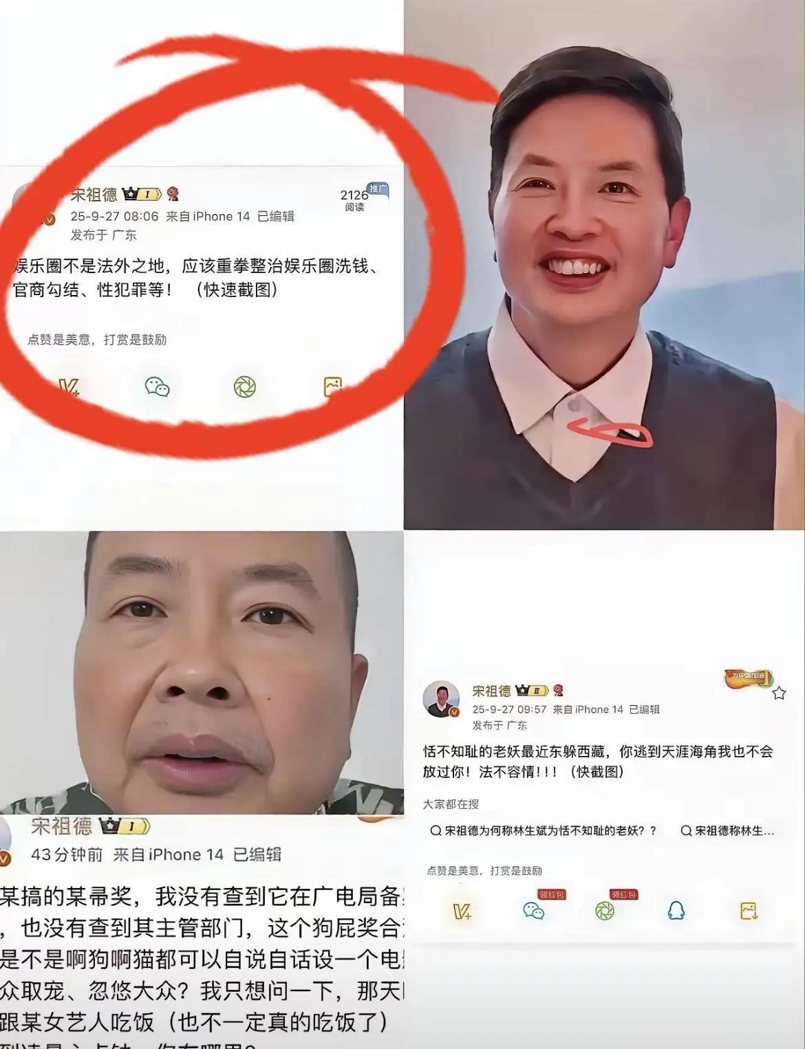 以前提到宋祖德，我的第一反应就是这小子又给哪个艺人造谣了，挺烦这种人的，但是最近