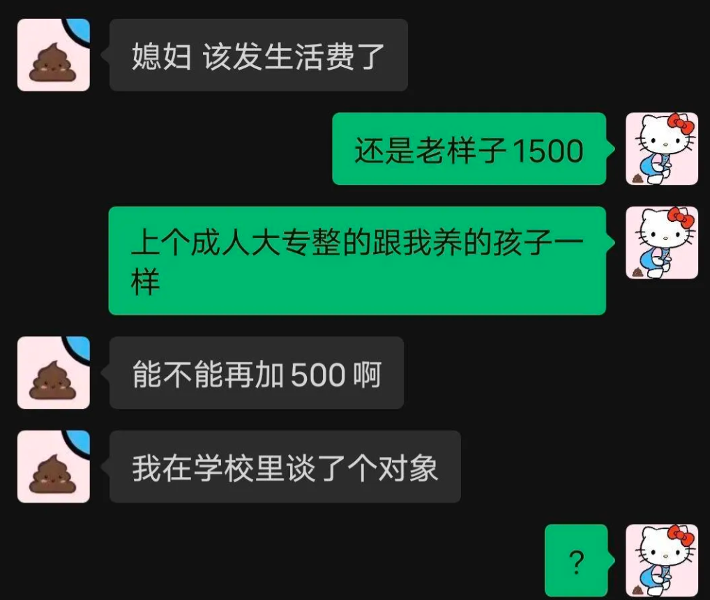 见过啃老的，头一次见啃媳妇的[doge][doge][doge][doge]