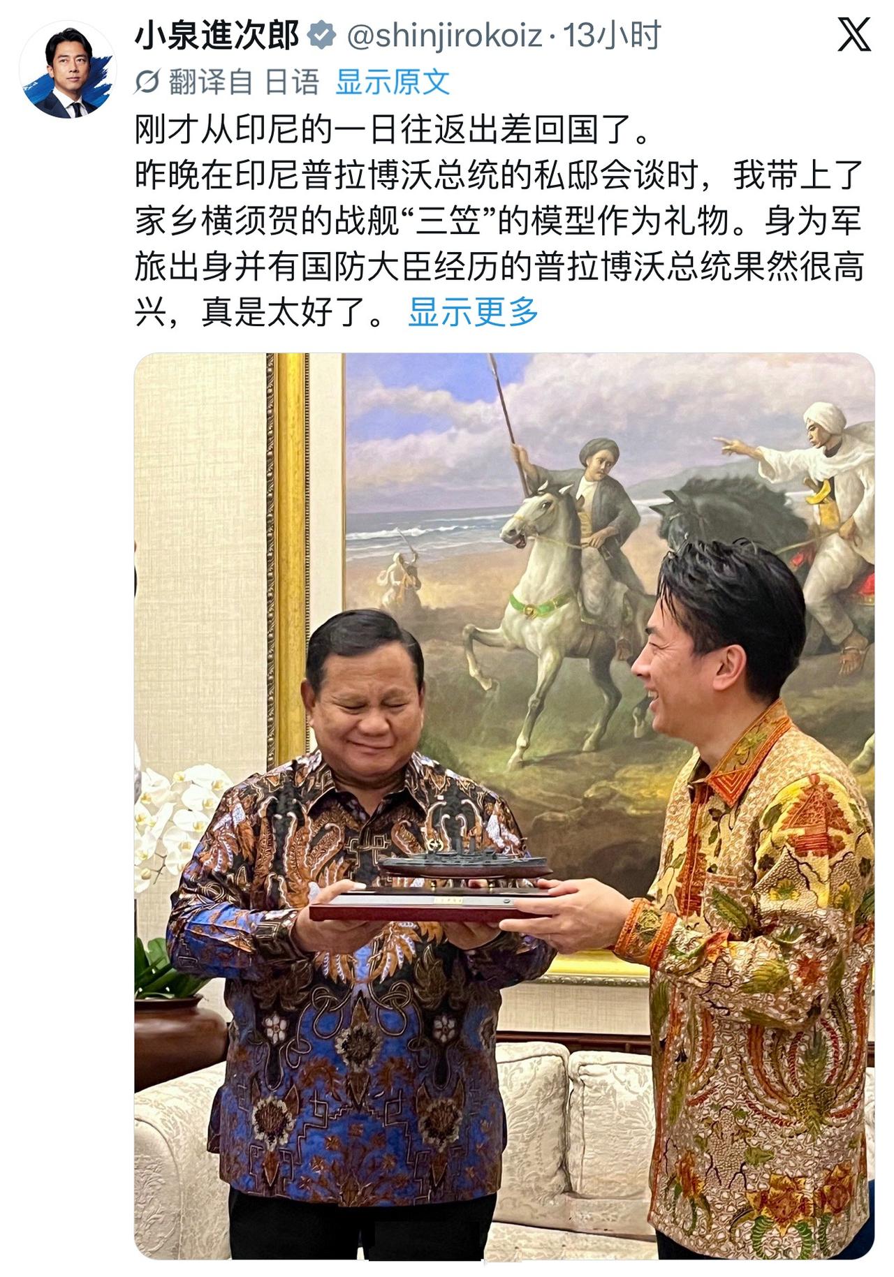 日本小泉进次郎，竟把日本军国主义标志性图腾当做礼物，送给了日本侵略过的印尼总统！
