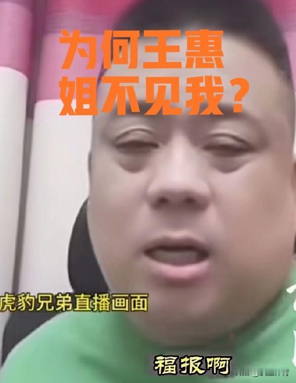 别让郭德纲收你，让你师父直接拜我。豹哥手劈视频，四点条件砸向德云社王慧董事长。