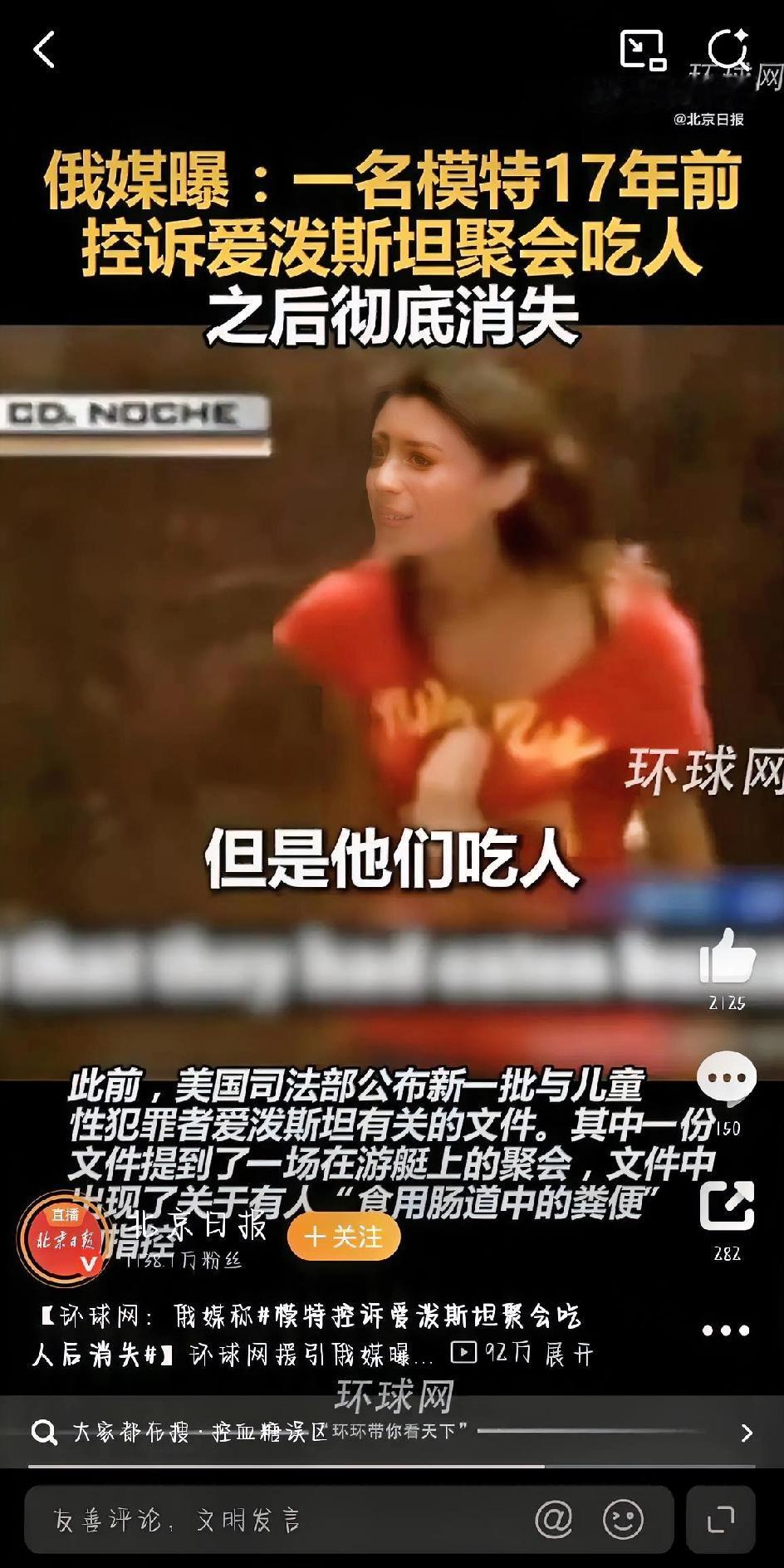 最近环球网转了一则俄媒的爆料，让一桩17年前的离奇旧案重新回到大家眼前——一名墨