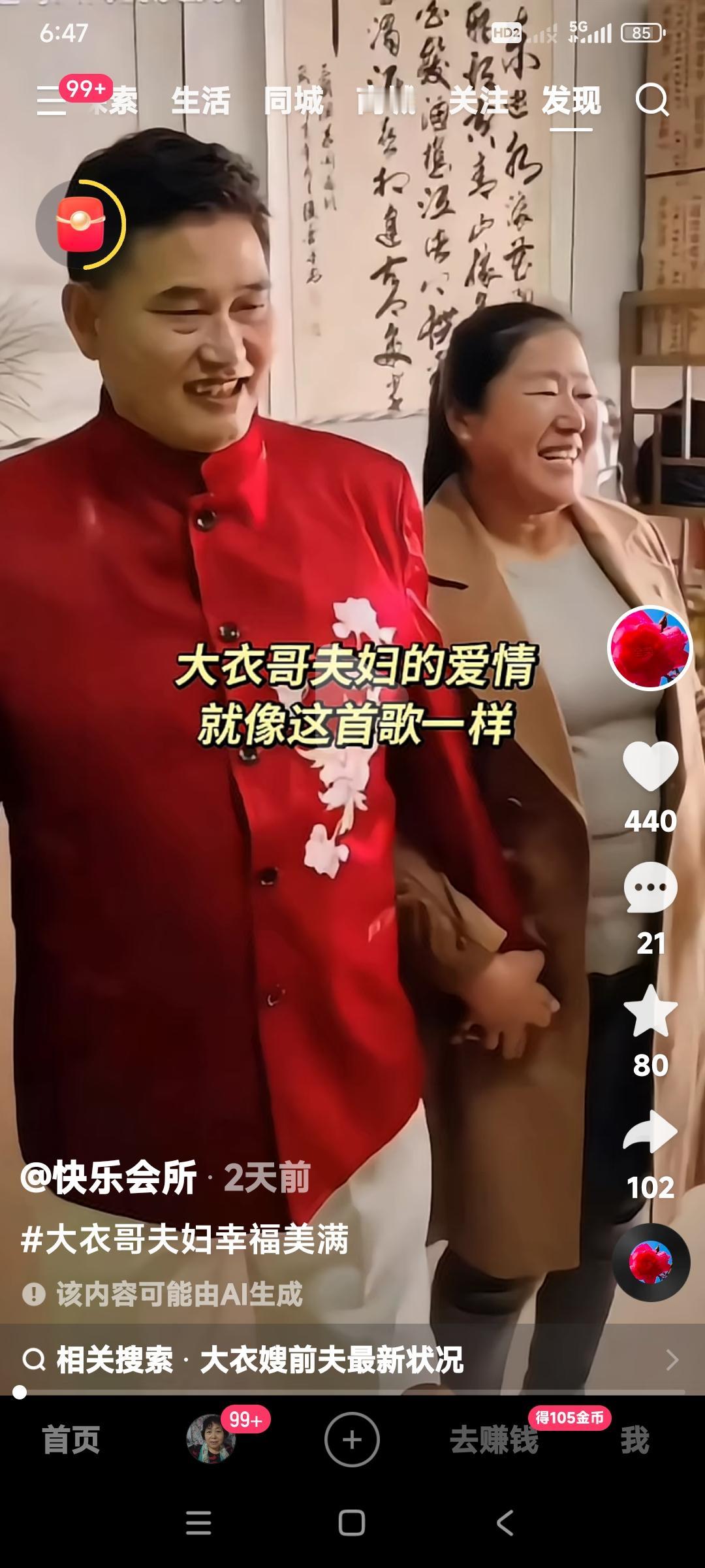 大衣哥朱之文和大衣嫂。两口子又跳上了伴舞。用一首爱情的歌曲伴奏。老两