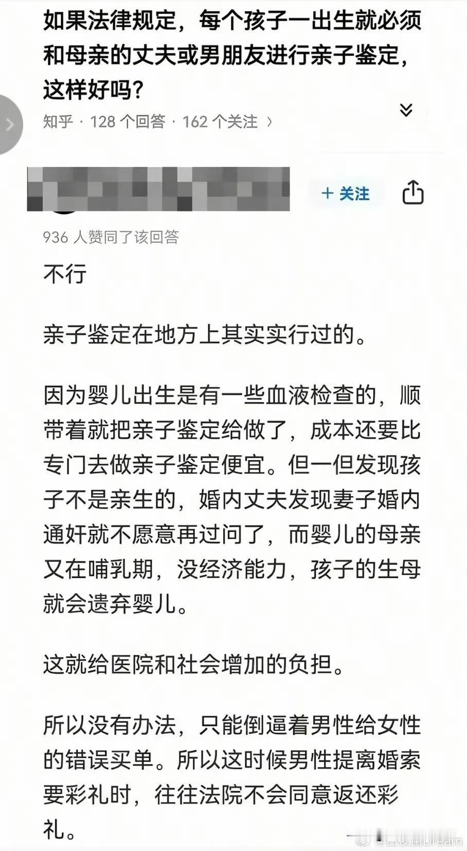 还是老一辈有智慧，先生娃在领证[狗头]