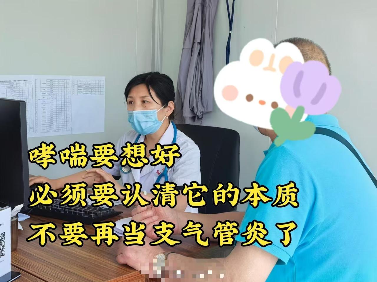 哮喘要想好，必须认清它的本质，不要再当支气管炎了很多人胸闷喘鸣只当成普通支气管