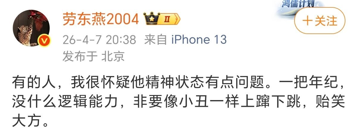 劳大教授是说谁？是之前的法学同行吗？看来应该是她认识的人，还知道对方年纪那种。