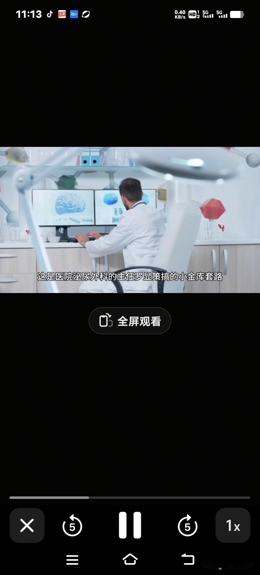 泌尿外科主任栽跟头了！近百万回扣17年职业生涯全毁了，这钱花得值不值？真没想