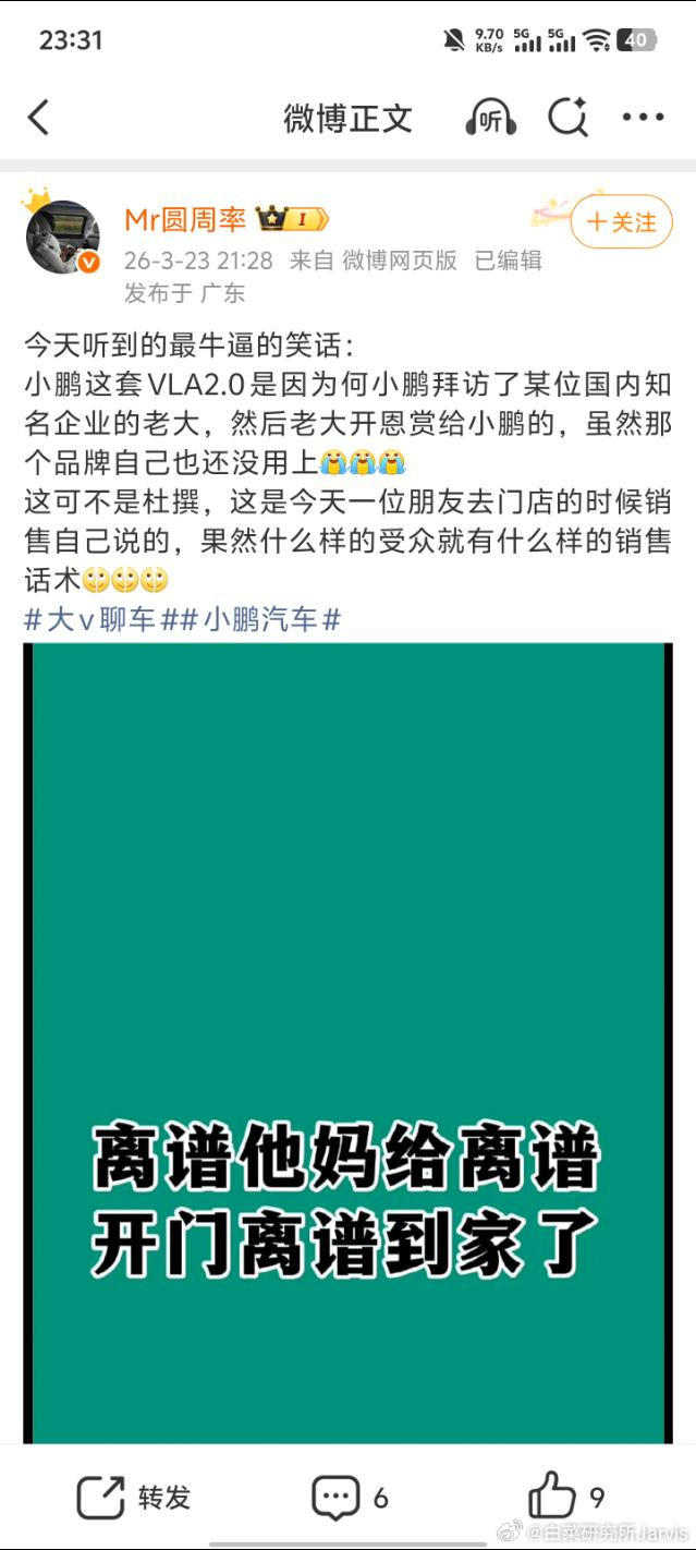 那啥，上一个版本还是比亚迪三电是某家施舍的，同样那家自己也没用呢