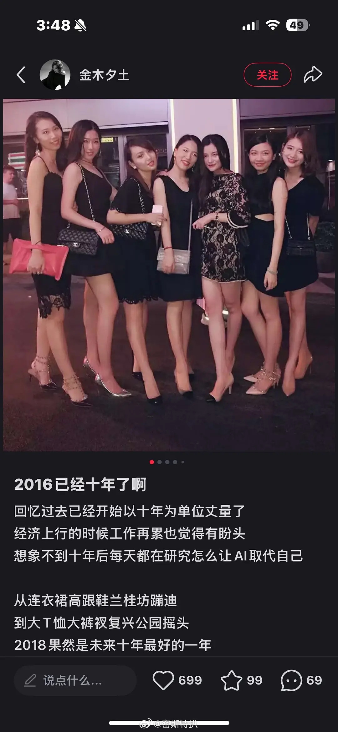 刷到这种帖子很不适不穿高跟鞋居然被说是被抛弃被说可怜这些发言真的太难评了有