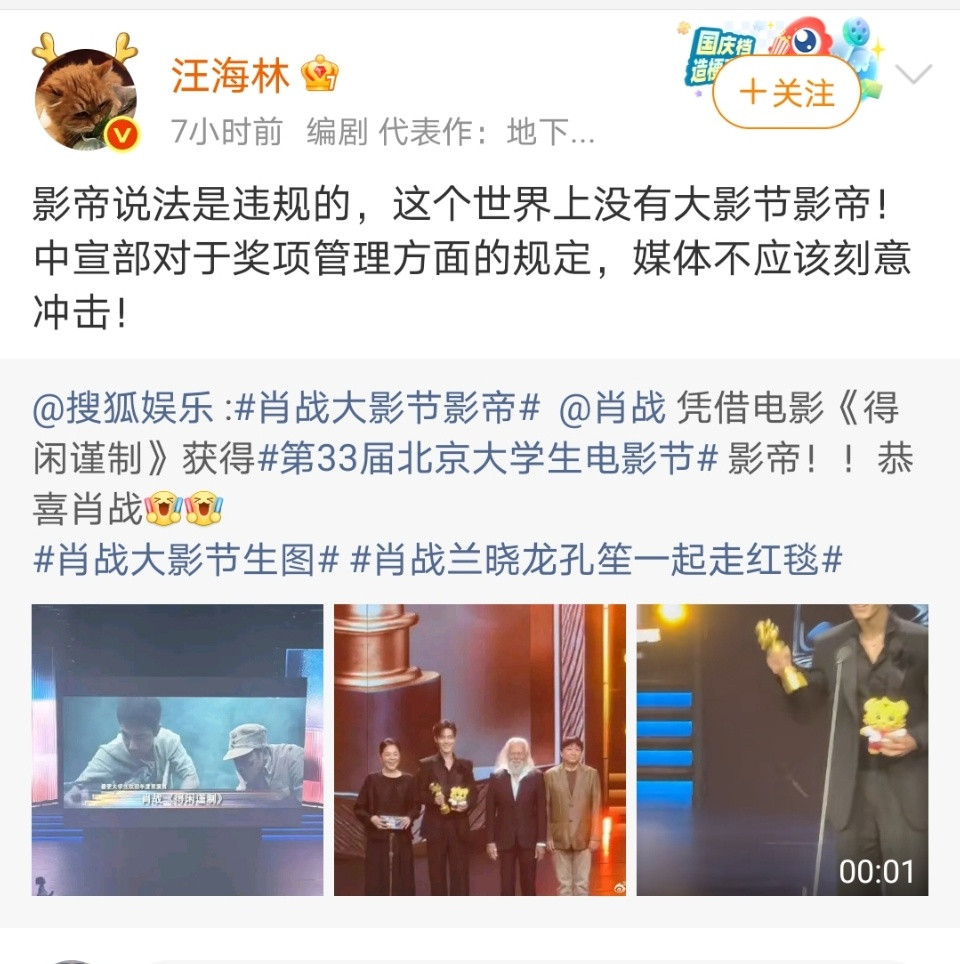 爱看酸鸡跳脚的爽感其实什么奖项官方都没定义影帝的说法怪不得前几天开始疯狂黑肖战，