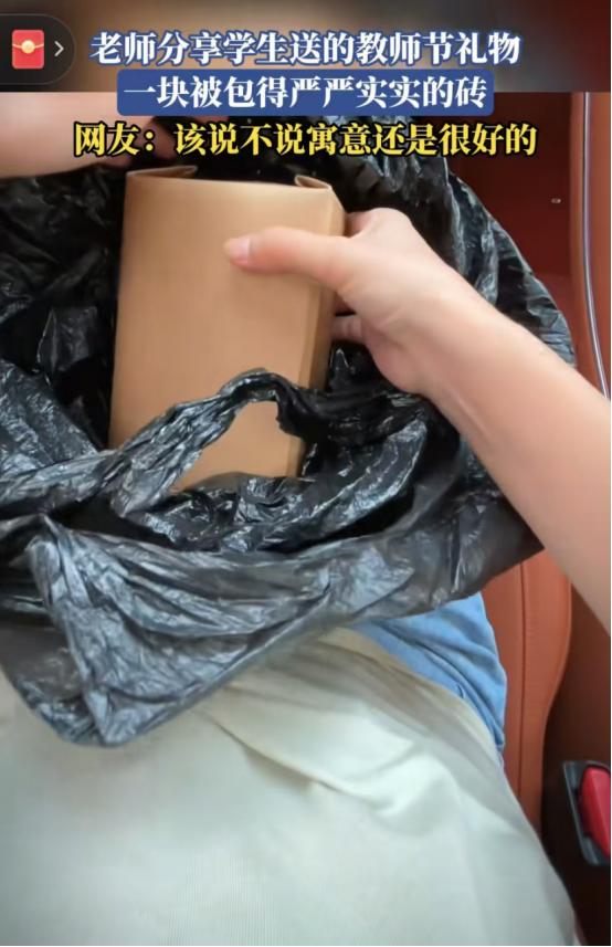 万万没想到！湖北，一老师收到学生送的教师节礼物，她本想拒绝，学生却非让她收下，而