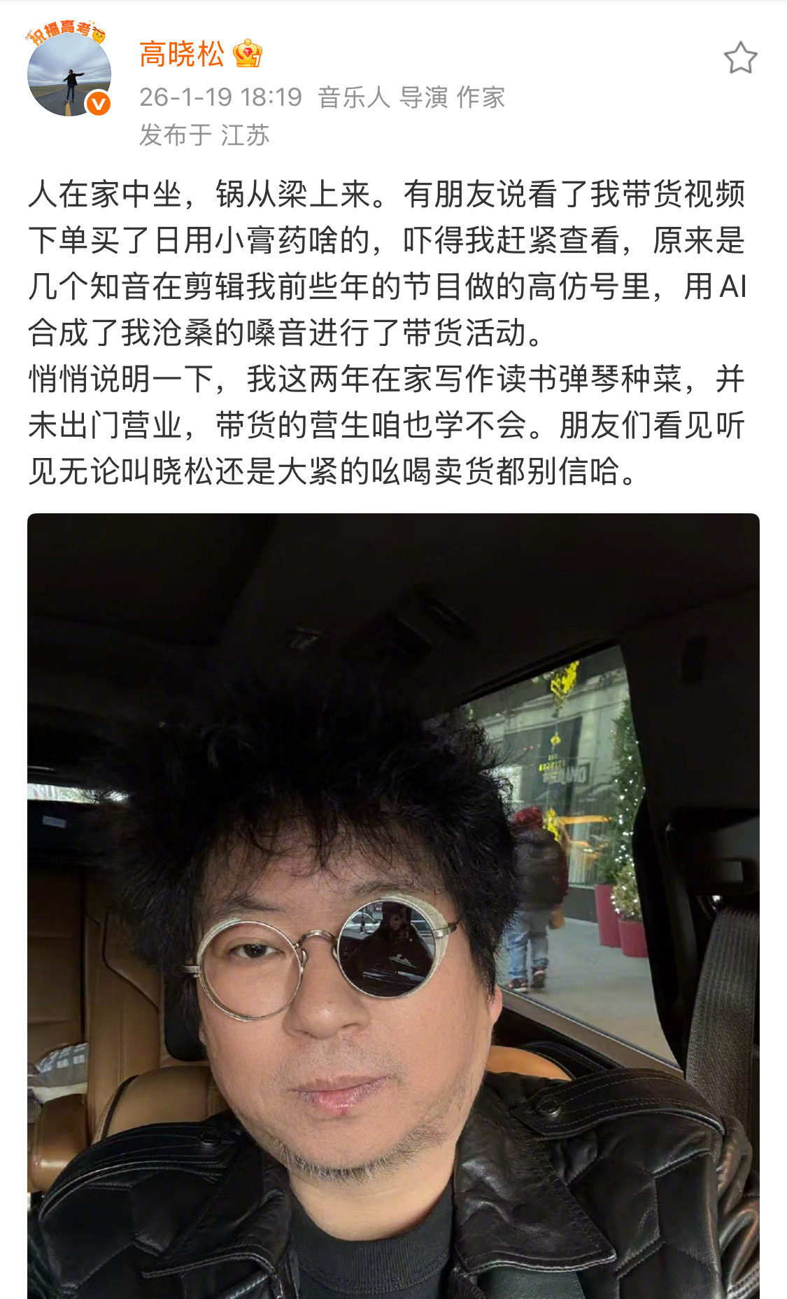 大紧再不出山，以后遍地都是AI高晓松