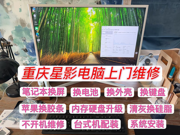 两江新区，电脑上门维修，台式电脑加装硬盘