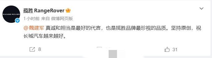 长城这波抄袭风波，剧本走向彻底跑偏了。3月5号，魏建军给自家新车V9X站台的
