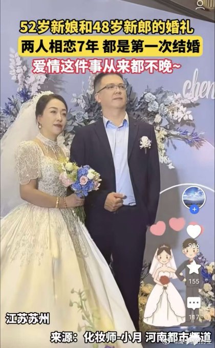 你还别说这个年龄结婚正是养孩子的好时光呀就快退休了还有退休金有大把时间带孩子