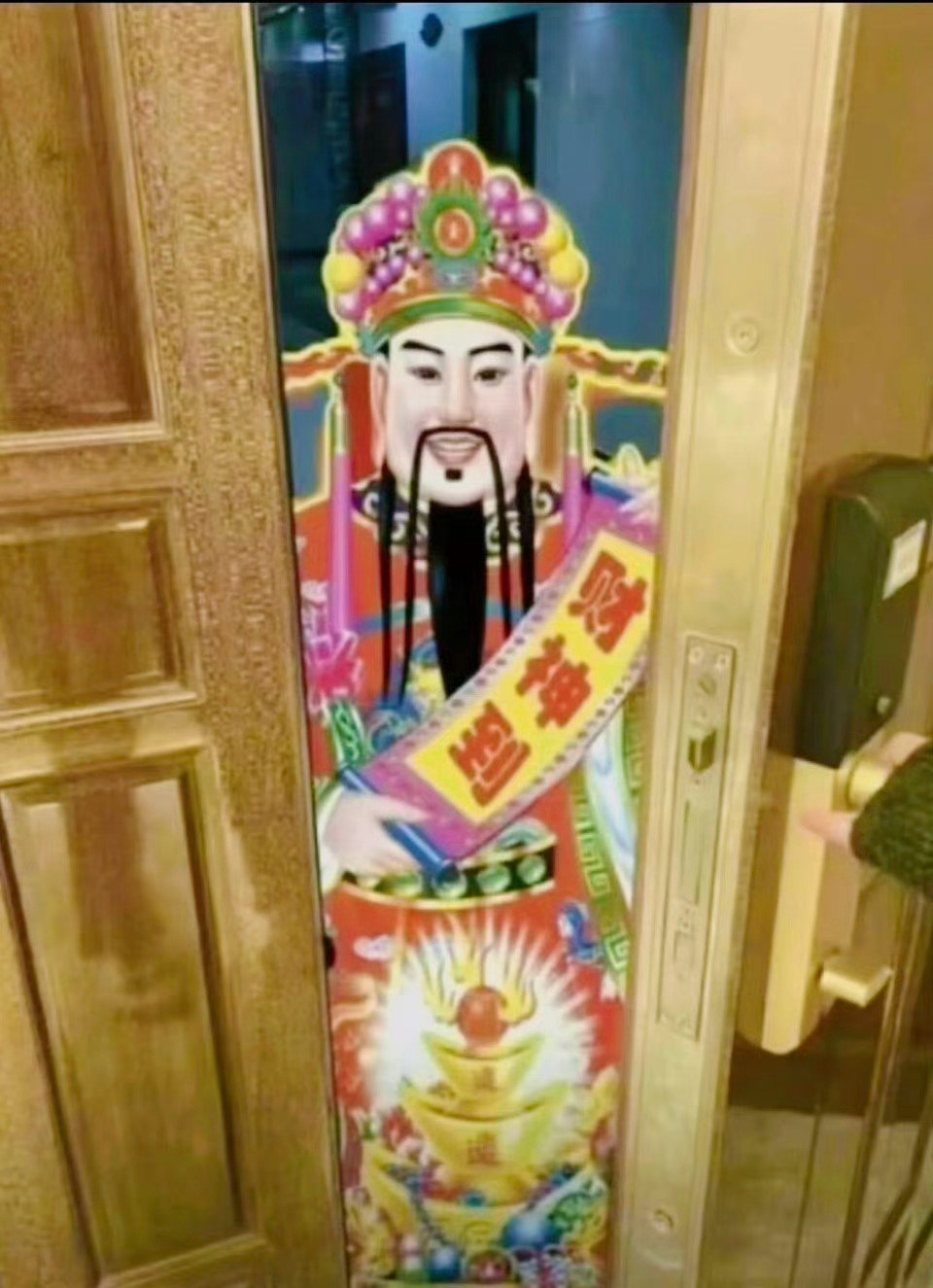 今夜财神会来拜访您，记得开门接财神