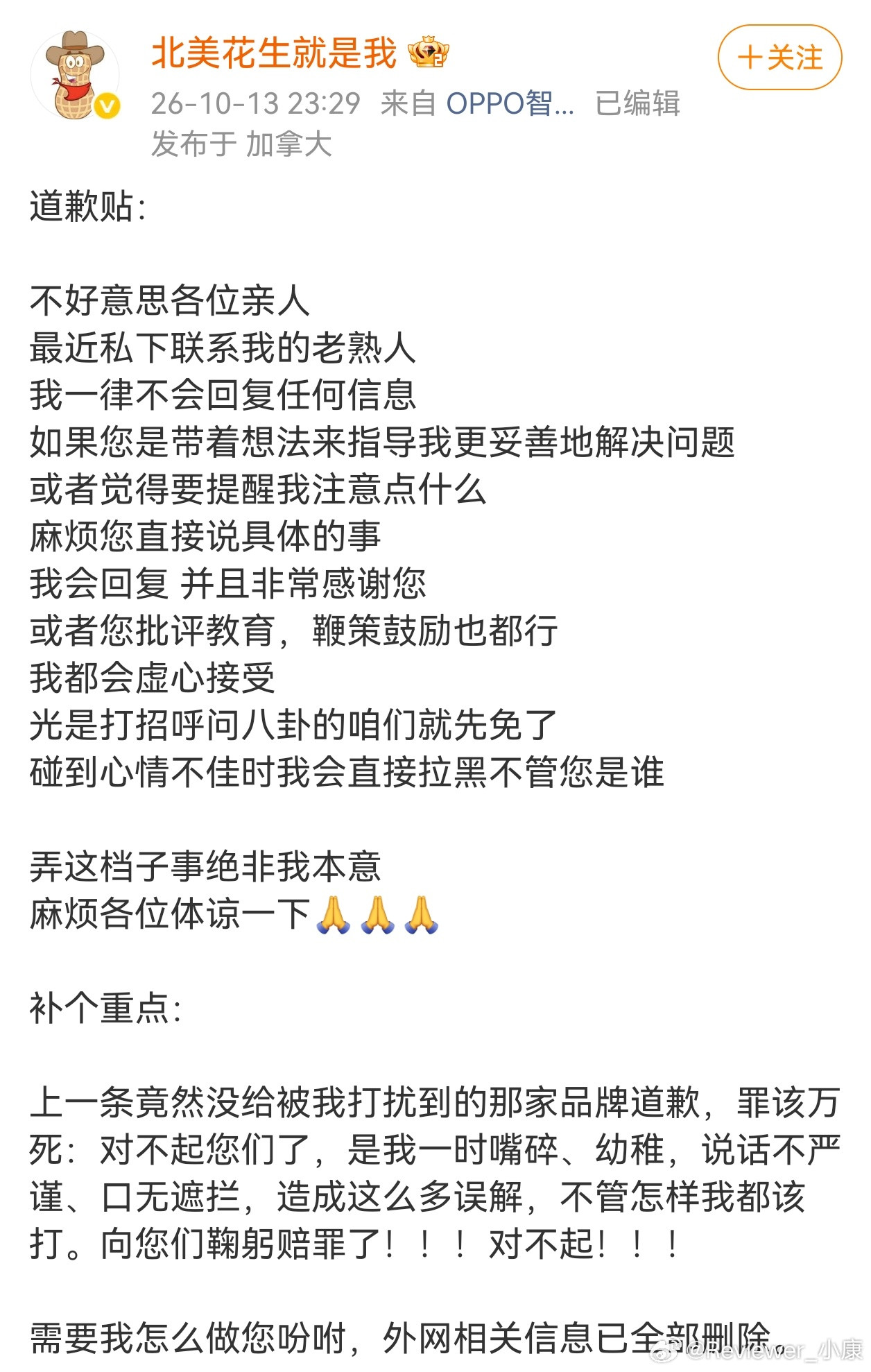 这位懂车帝前员工有点奇怪怎么又突然道歉​​​