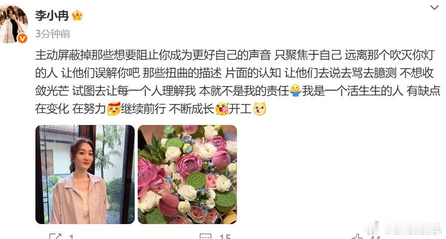 李小冉发文李小冉让每一个人理解我不是我的责任近日，因把微信删了引发“情商低”
