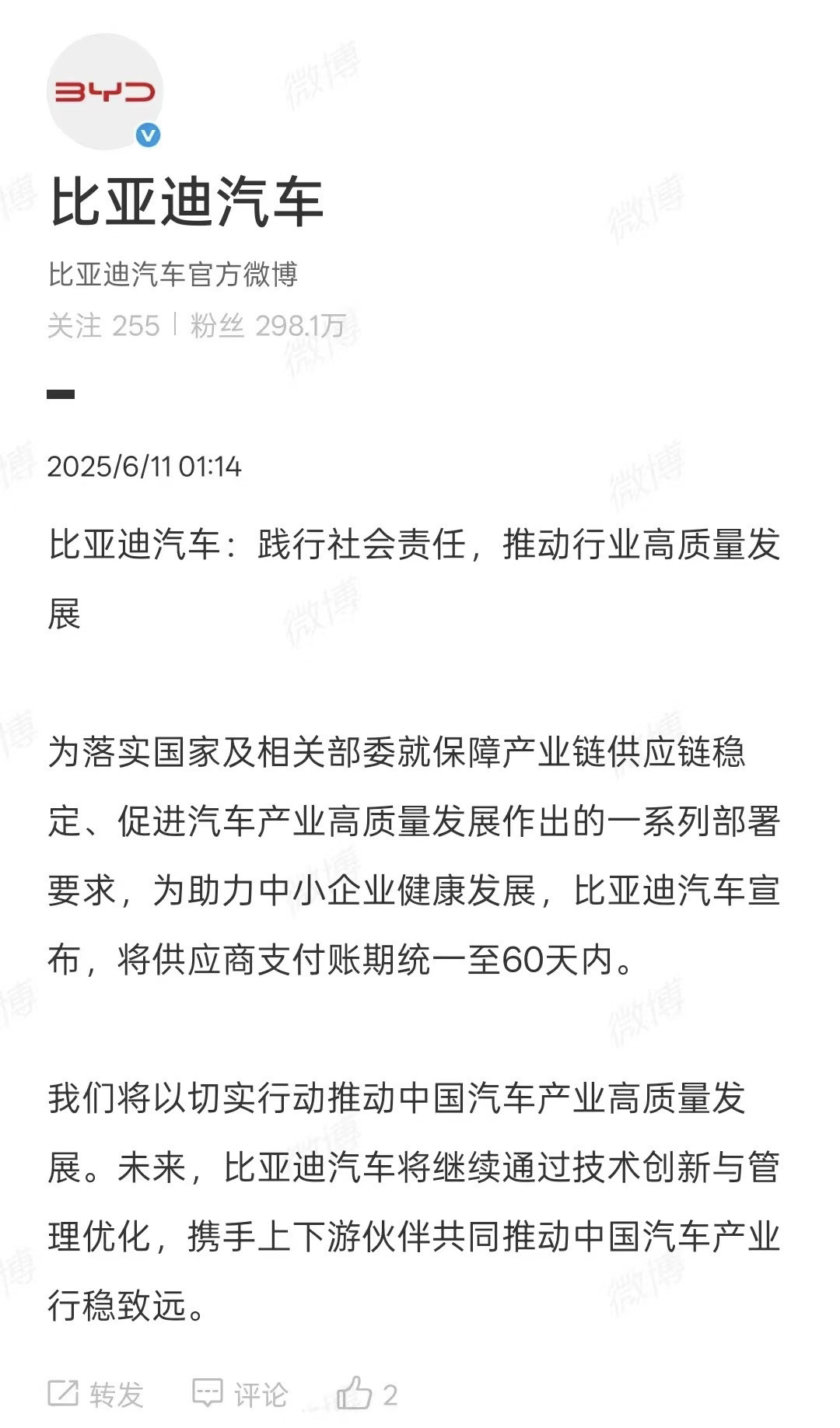 字少，事小，你们说是不？