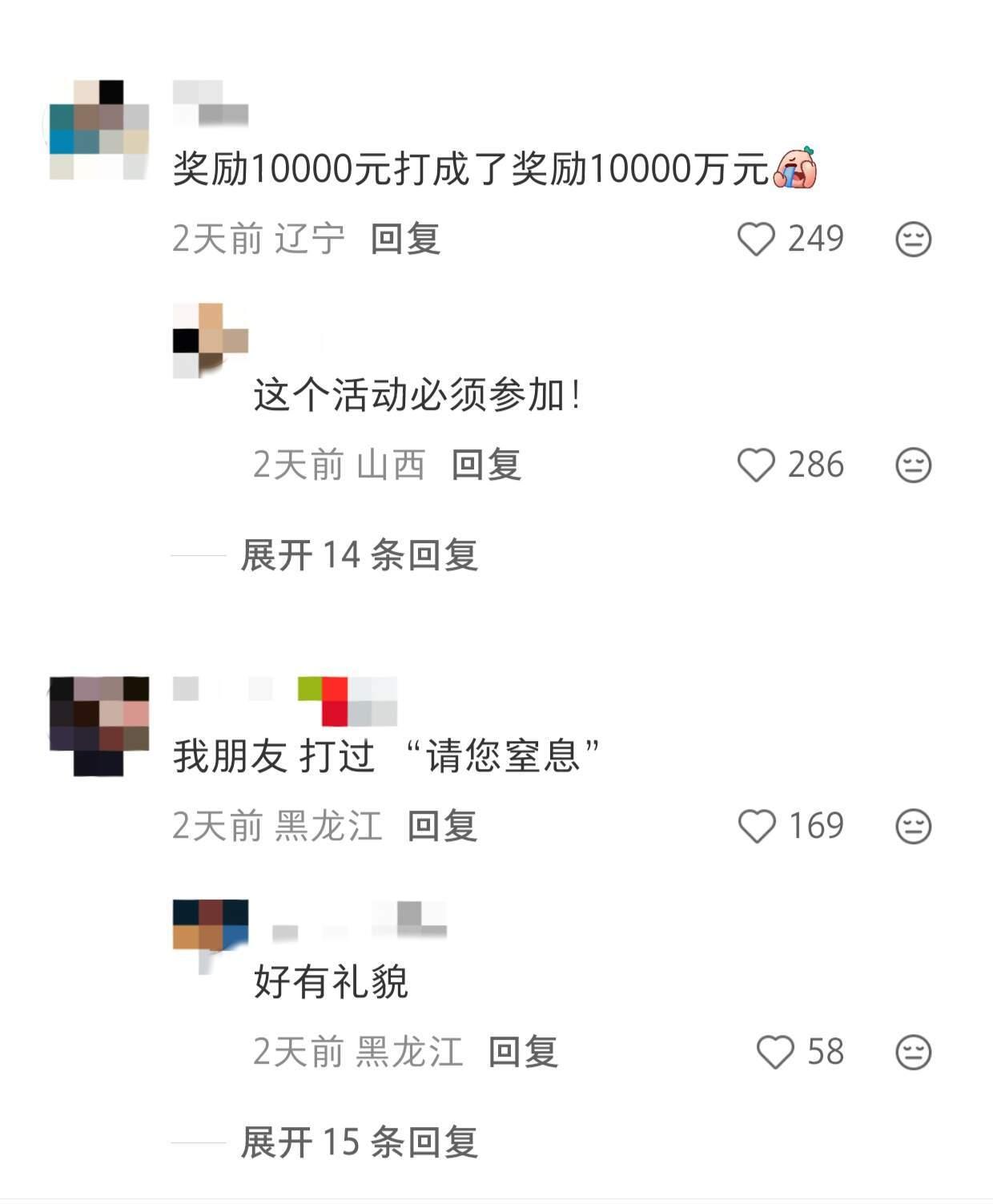 体制内犯错大赏，没有人情全是故事​​​