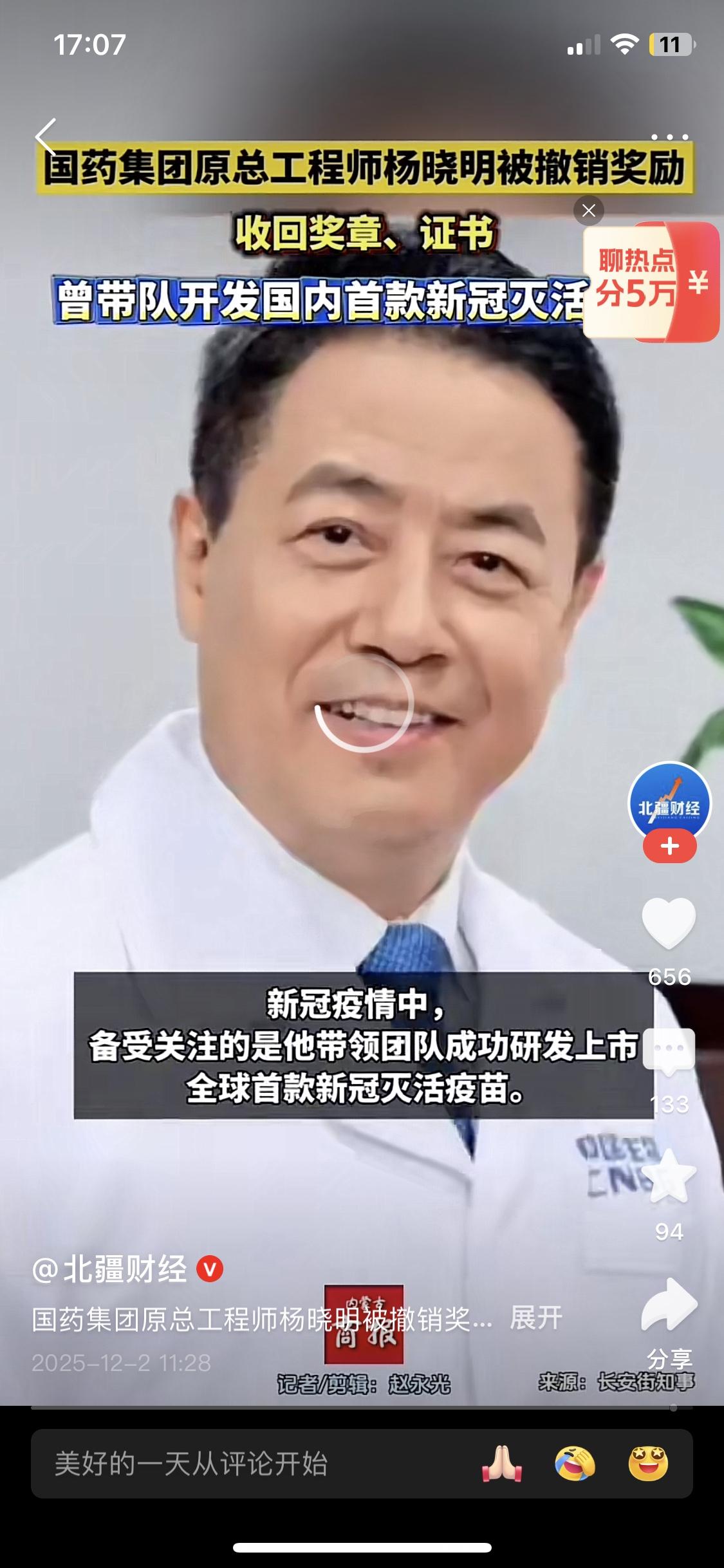 科兴玩退市玩内斗，国药这位疫苗大佬被撤销奖章……当年两针科兴没得选，后来吸了一口