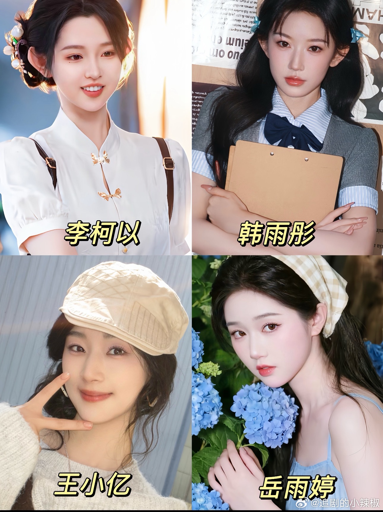 路人没有滤镜，这是个短剧🌸哪个最好看？